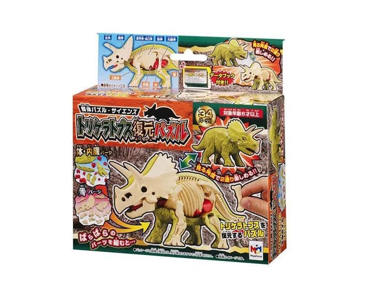 Laser - Cut Wooden Puzzles with Abstract Art Patterns for Art - Loving TeensDinosaur Meat Puzzle: Triceratops Laser - Cut Wooden Puzzles with Abstract Art Patterns for Art - Loving TeensDinosaur Meat Puzzle: Triceratops