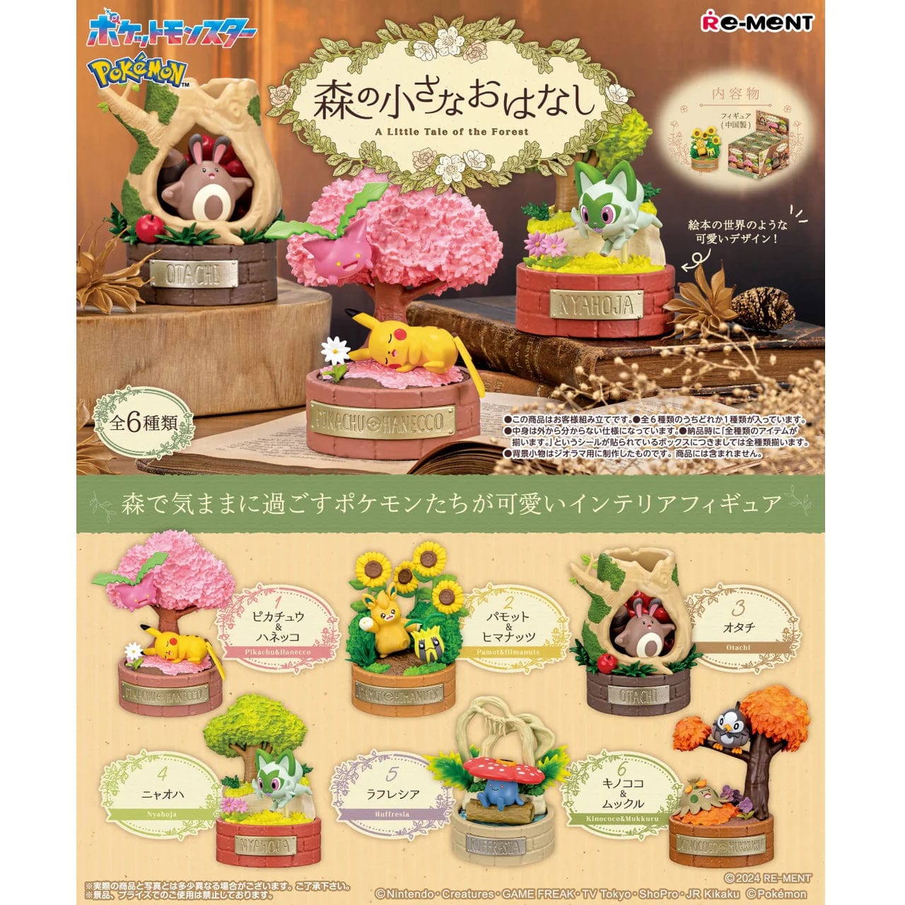 Puzzle - Challenge - Card - Attached Wooden Puzzles with a Sports Theme for Competitive PlayersRe-Ment: Pokemon A Little Tale of the Forest Blink Box Puzzle - Challenge - Card - Attached Wooden Puzzles with a Sports Theme for Competitive PlayersRe-Ment: Pokemon A Little Tale of the Forest Blink Box