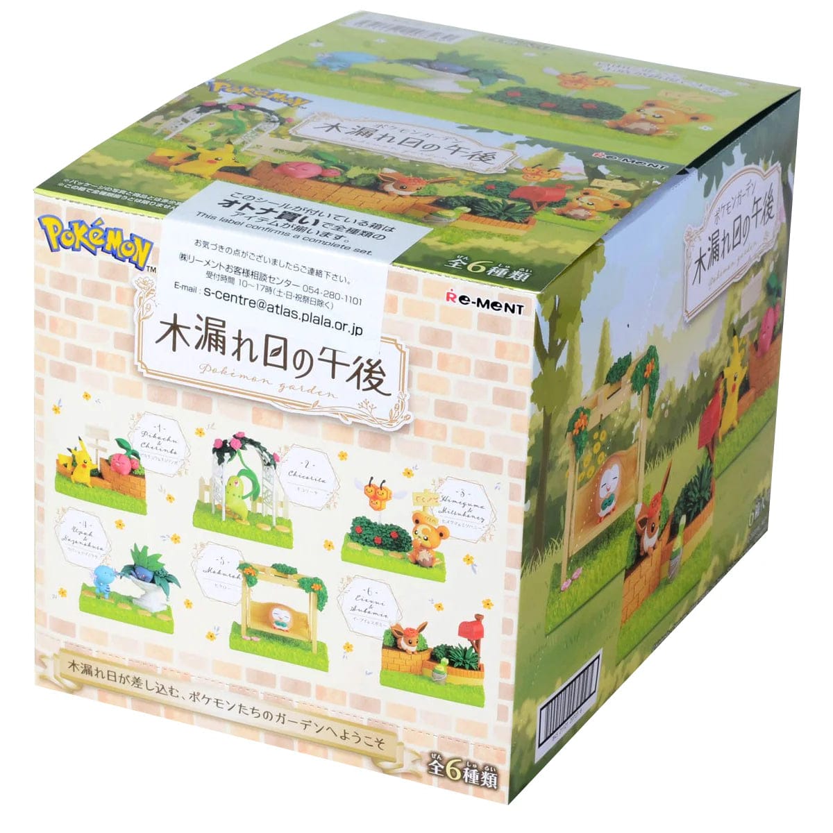 Glow - in - the - Dark Wooden Puzzles of Starry Sky for Nighttime AmusementRe-Ment: Pokemon Garden Afternoon Sunlight Through Trees Glow - in - the - Dark Wooden Puzzles of Starry Sky for Nighttime AmusementRe-Ment: Pokemon Garden Afternoon Sunlight Through Trees